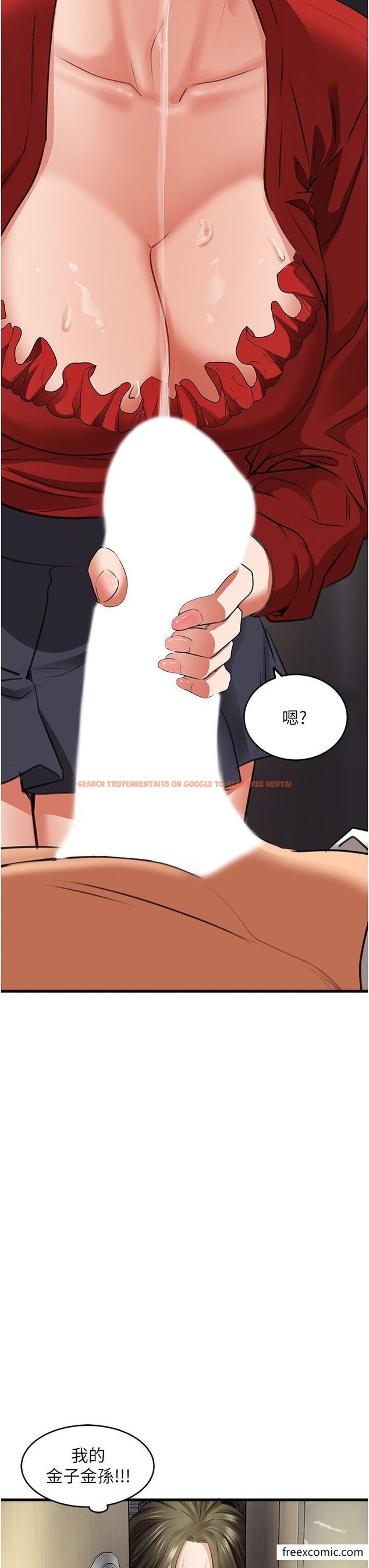 查看漫画地表最屌臥底幹員 - 第7話-睡夢中的活塞運動 - sayhentaiz.net中的1350203图片