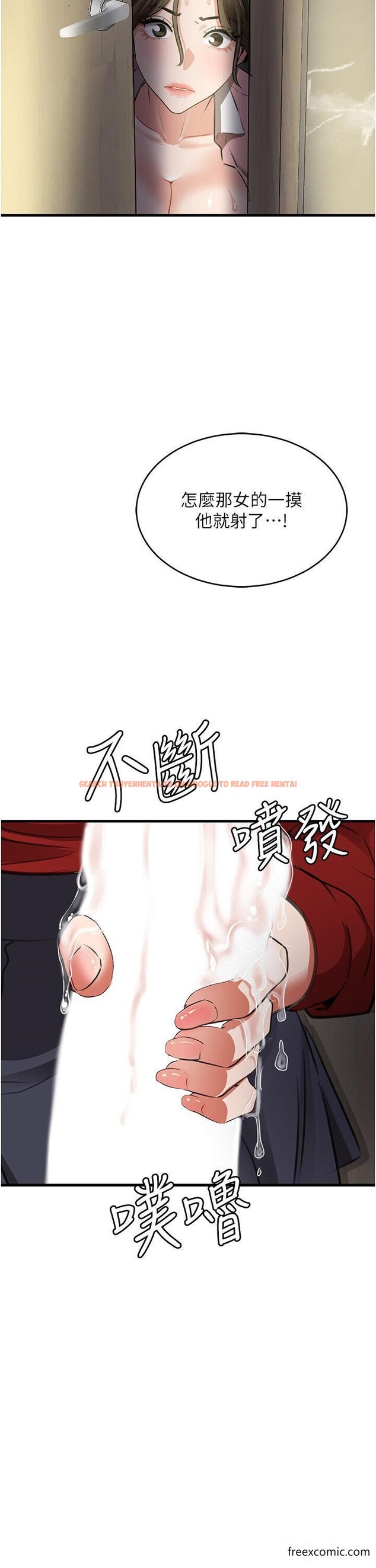 查看漫画地表最屌臥底幹員 - 第7話-睡夢中的活塞運動 - sayhentaiz.net中的1350204图片