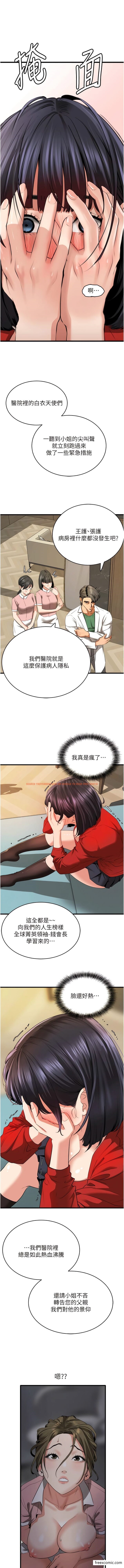 查看漫画地表最屌臥底幹員 - 第8話-同志，快來把我操壞 - sayhentaiz.net中的1356494图片