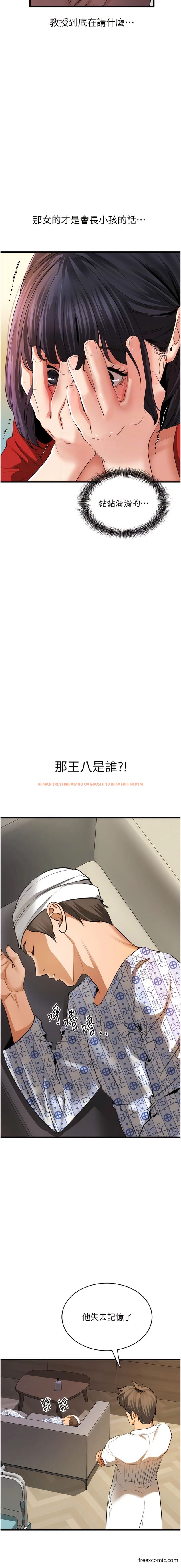 查看漫画地表最屌臥底幹員 - 第8話-同志，快來把我操壞 - sayhentaiz.net中的1356495图片