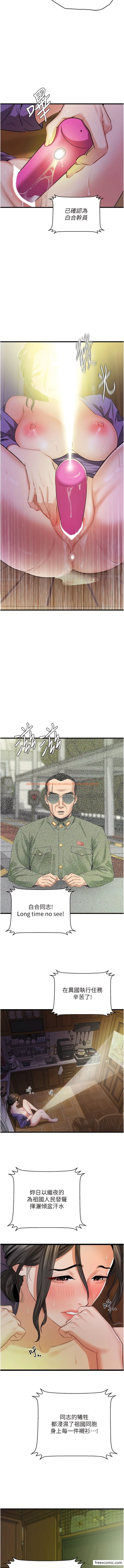 查看漫画地表最屌臥底幹員 - 第8話-同志，快來把我操壞 - sayhentaiz.net中的1356498图片