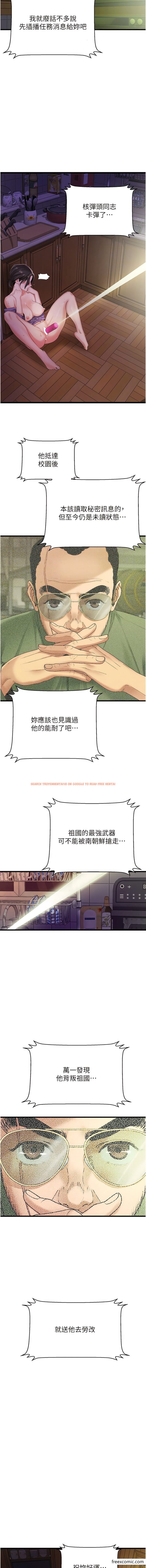 查看漫画地表最屌臥底幹員 - 第8話-同志，快來把我操壞 - sayhentaiz.net中的1356499图片