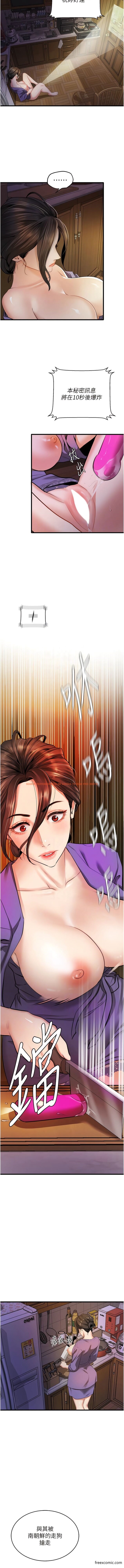查看漫画地表最屌臥底幹員 - 第8話-同志，快來把我操壞 - sayhentaiz.net中的1356500图片