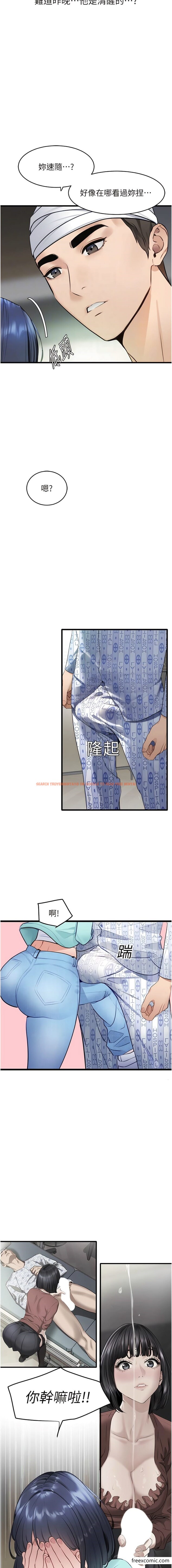 查看漫画地表最屌臥底幹員 - 第8話-同志，快來把我操壞 - sayhentaiz.net中的1356503图片