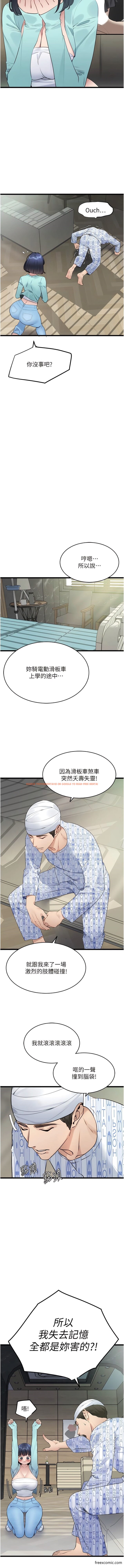 查看漫画地表最屌臥底幹員 - 第8話-同志，快來把我操壞 - sayhentaiz.net中的1356504图片