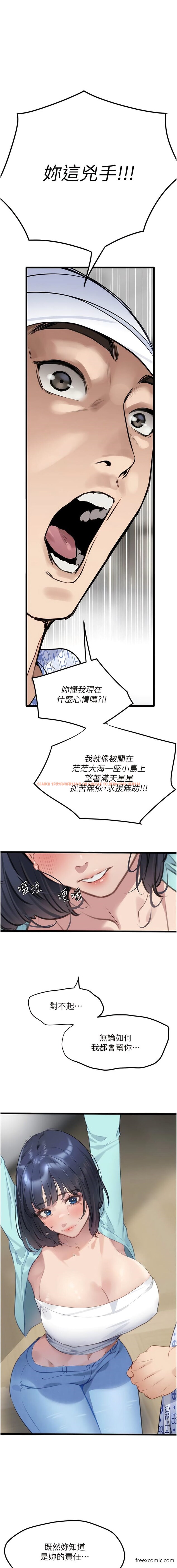 查看漫画地表最屌臥底幹員 - 第8話-同志，快來把我操壞 - sayhentaiz.net中的1356505图片