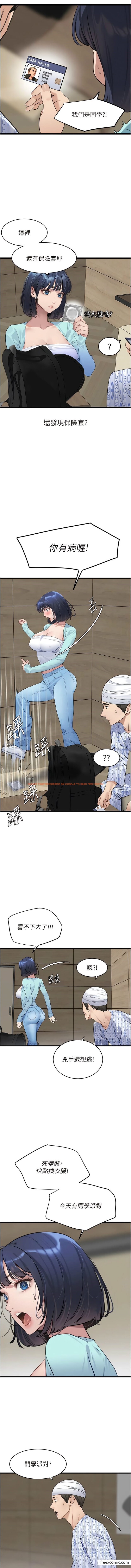 查看漫画地表最屌臥底幹員 - 第8話-同志，快來把我操壞 - sayhentaiz.net中的1356507图片