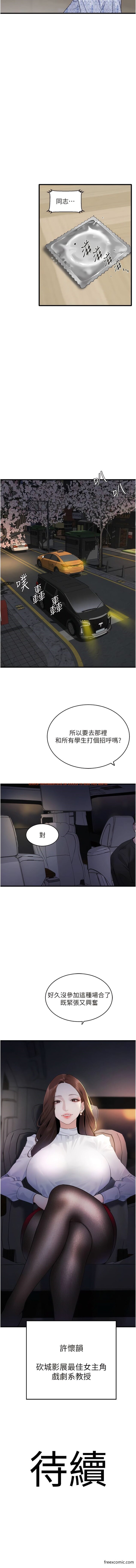 查看漫画地表最屌臥底幹員 - 第8話-同志，快來把我操壞 - sayhentaiz.net中的1356508图片