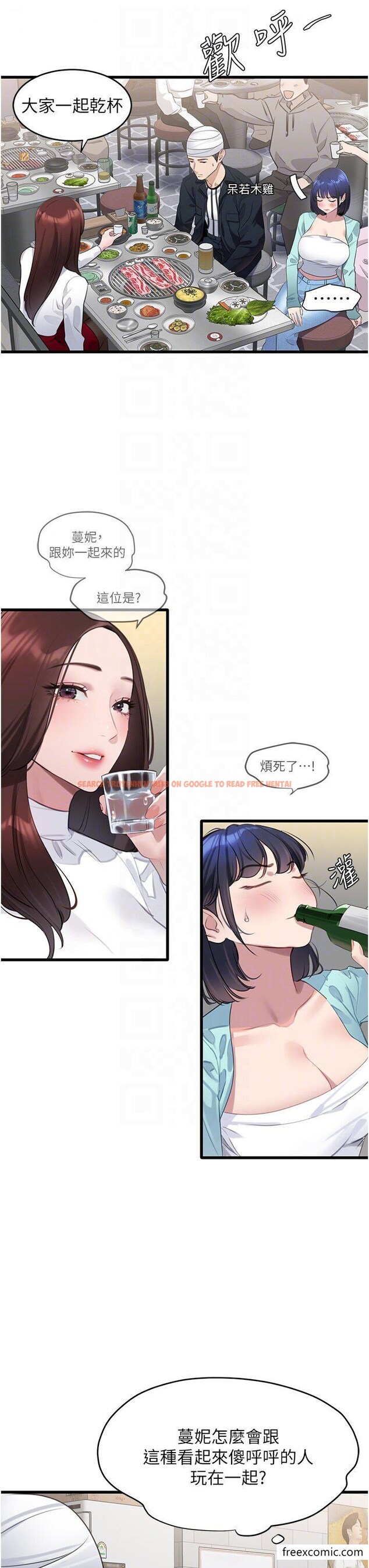 查看漫画地表最屌臥底幹員 - 第9話-下屆精馬影帝 - sayhentaiz.net中的1360459图片