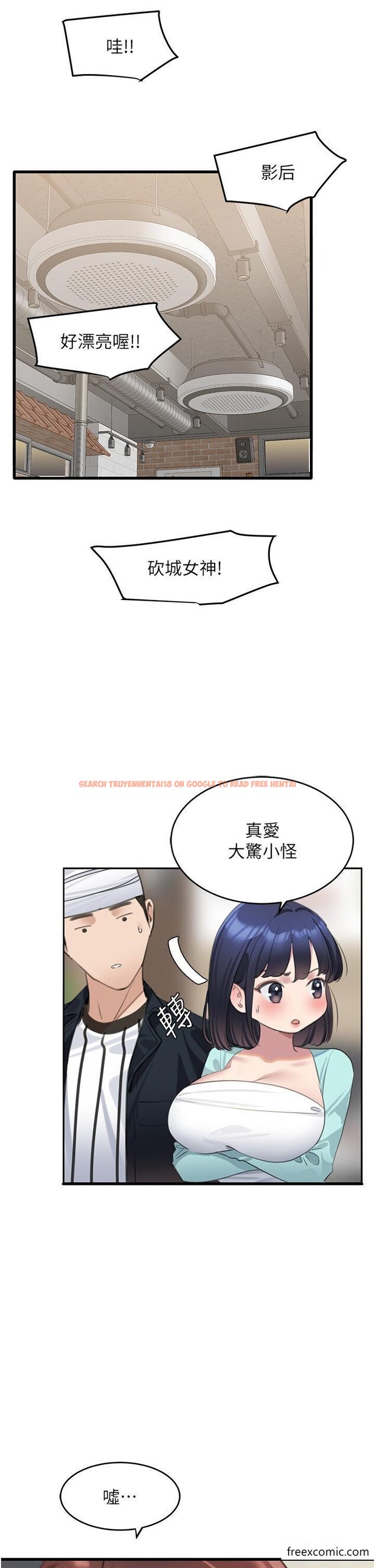 查看漫画地表最屌臥底幹員 - 第9話-下屆精馬影帝 - sayhentaiz.net中的1360462图片