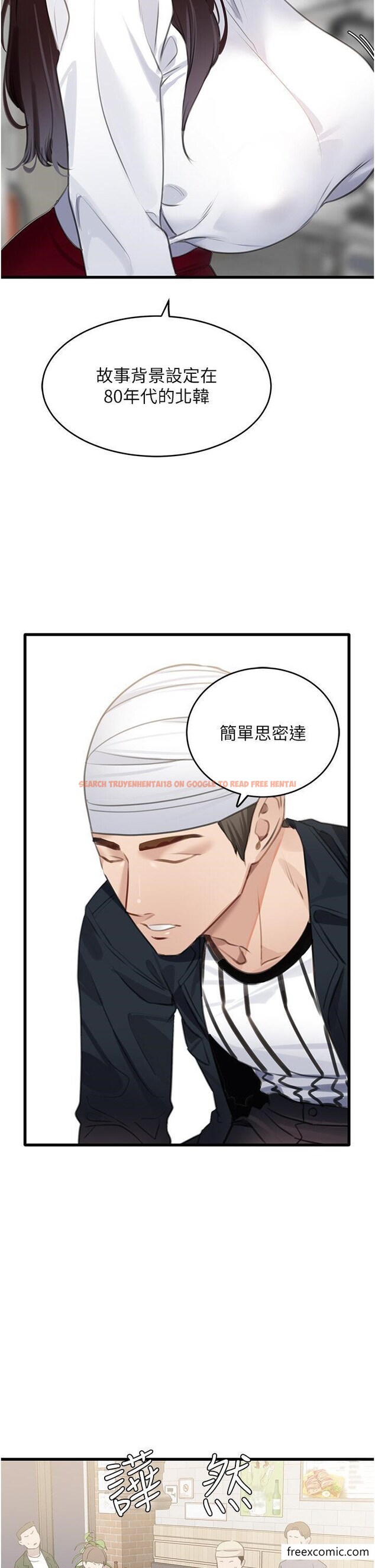 查看漫画地表最屌臥底幹員 - 第9話-下屆精馬影帝 - sayhentaiz.net中的1360465图片