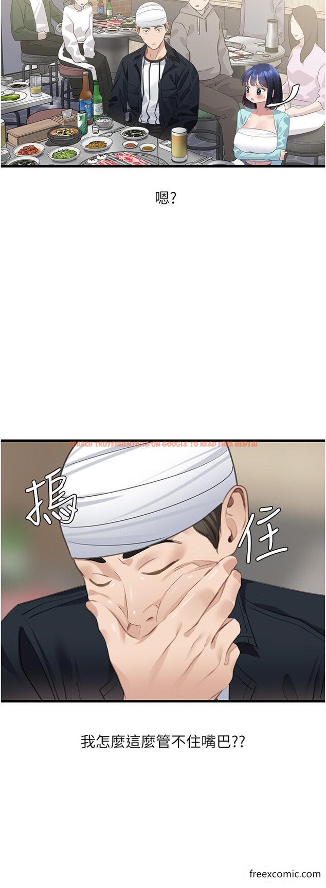 查看漫画地表最屌臥底幹員 - 第9話-下屆精馬影帝 - sayhentaiz.net中的1360466图片