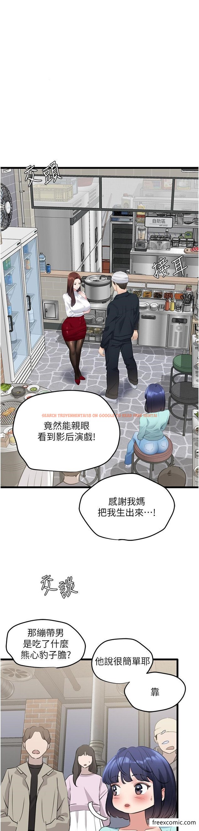 查看漫画地表最屌臥底幹員 - 第9話-下屆精馬影帝 - sayhentaiz.net中的1360468图片