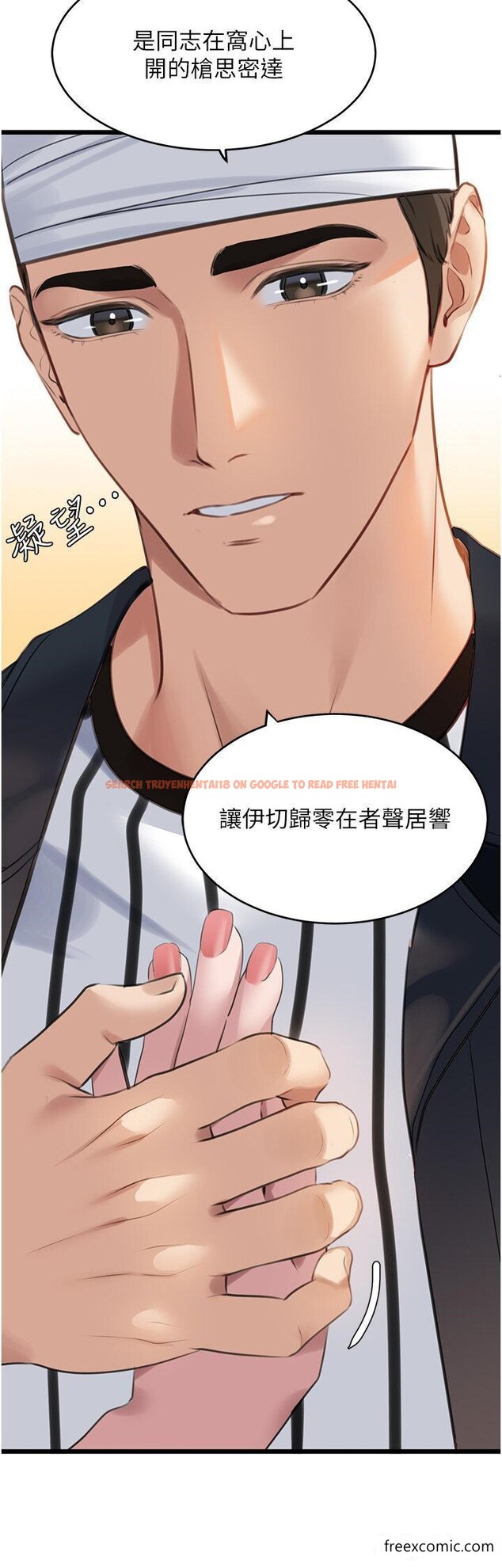 查看漫画地表最屌臥底幹員 - 第9話-下屆精馬影帝 - sayhentaiz.net中的1360472图片