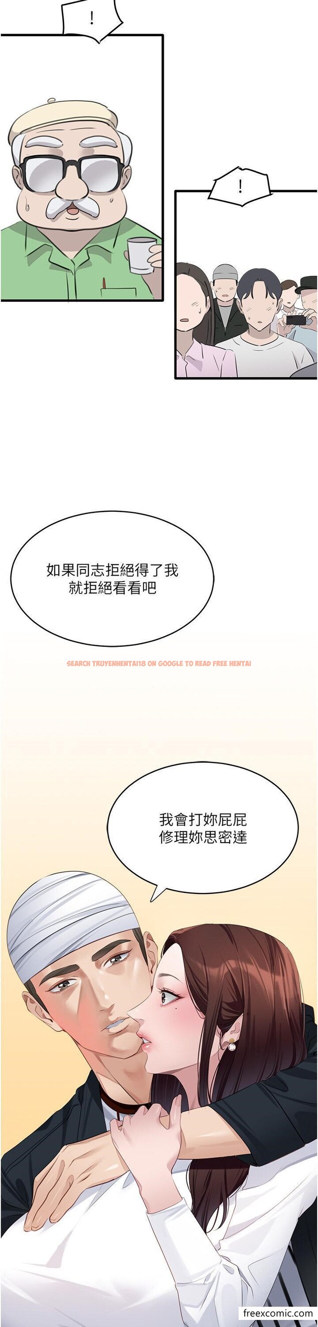查看漫画地表最屌臥底幹員 - 第9話-下屆精馬影帝 - sayhentaiz.net中的1360476图片