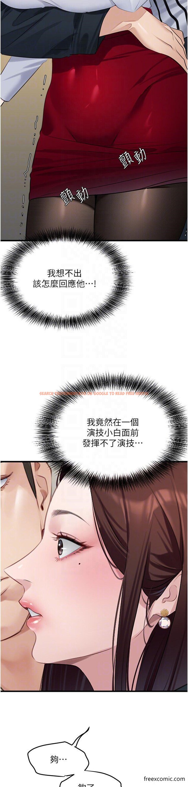 查看漫画地表最屌臥底幹員 - 第9話-下屆精馬影帝 - sayhentaiz.net中的1360477图片