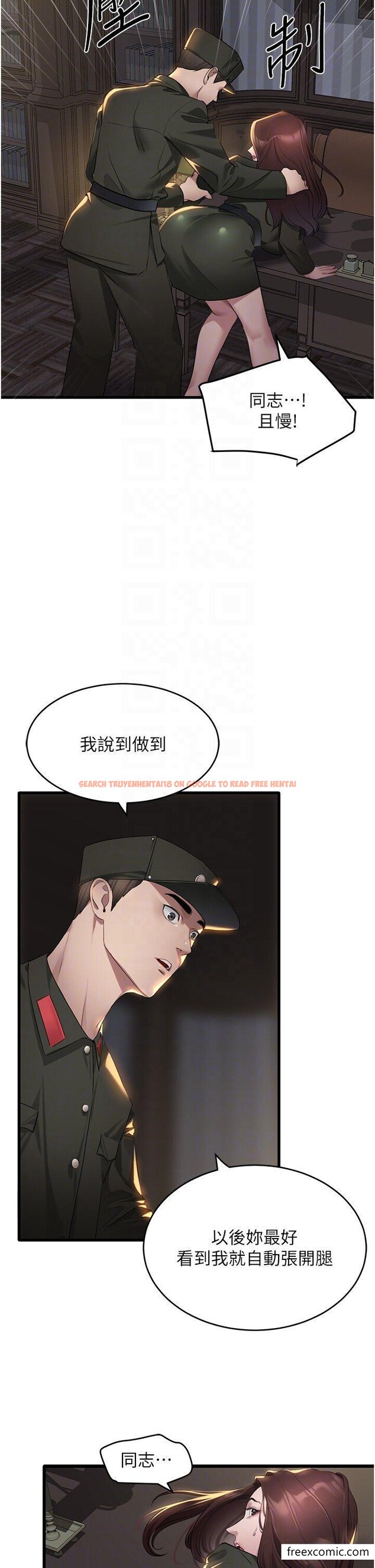 查看漫画地表最屌臥底幹員 - 第9話-下屆精馬影帝 - sayhentaiz.net中的1360481图片