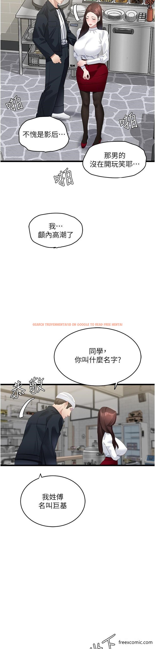 查看漫画地表最屌臥底幹員 - 第9話-下屆精馬影帝 - sayhentaiz.net中的1360488图片