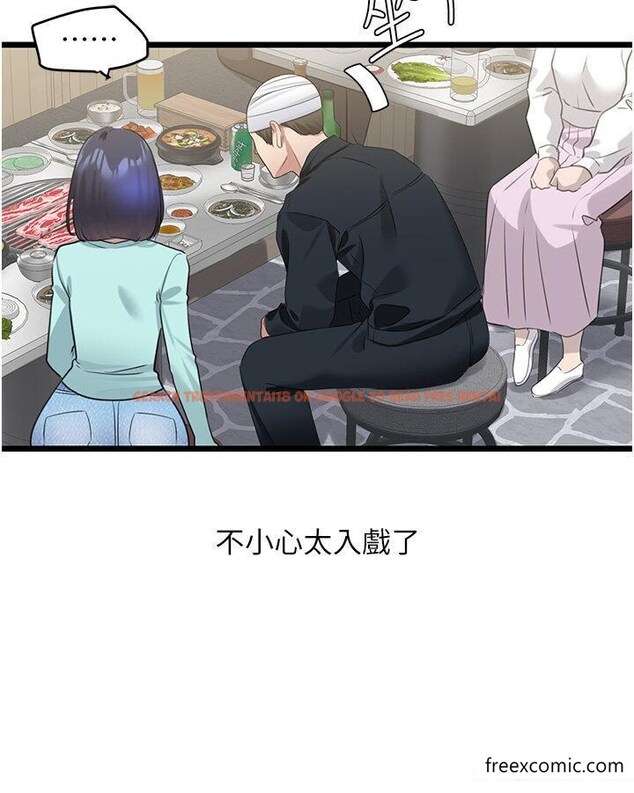 查看漫画地表最屌臥底幹員 - 第9話-下屆精馬影帝 - sayhentaiz.net中的1360489图片