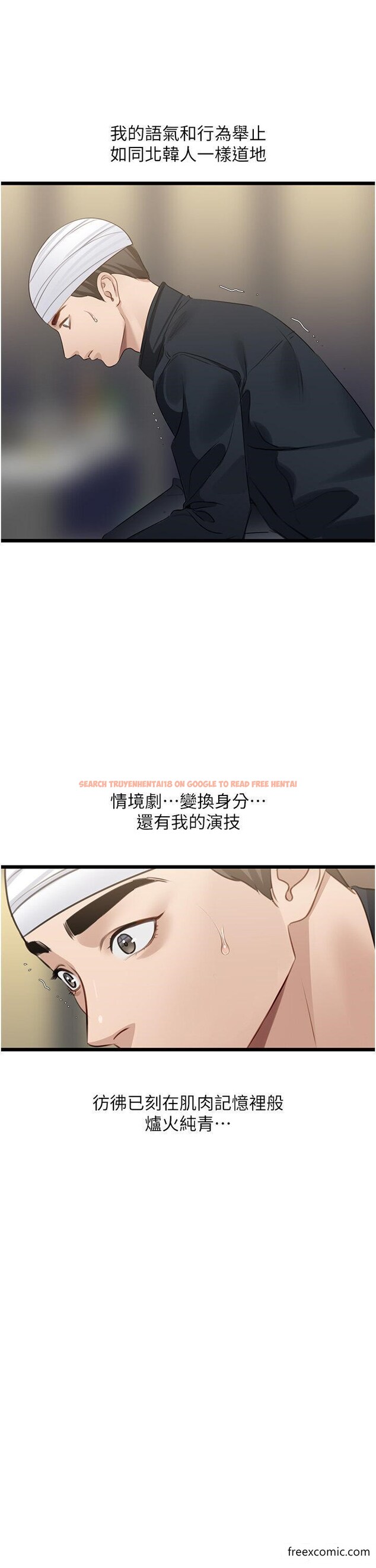 查看漫画地表最屌臥底幹員 - 第9話-下屆精馬影帝 - sayhentaiz.net中的1360490图片