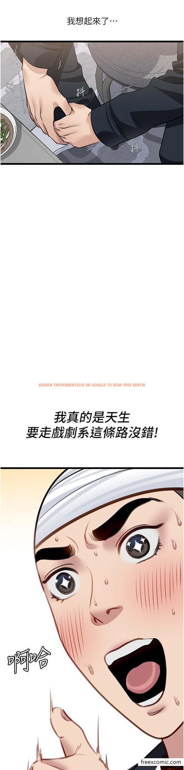 查看漫画地表最屌臥底幹員 - 第9話-下屆精馬影帝 - sayhentaiz.net中的1360491图片