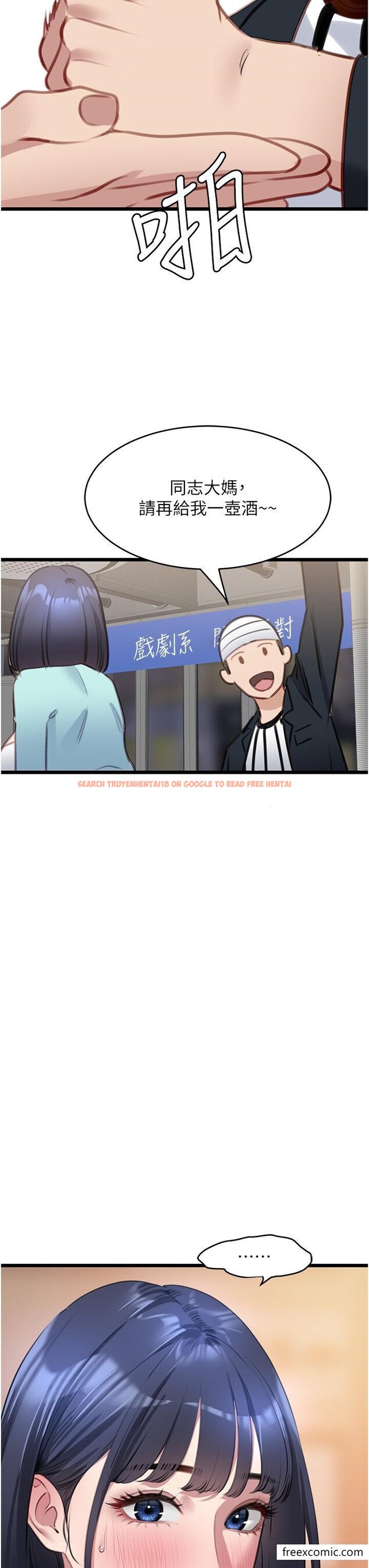 查看漫画地表最屌臥底幹員 - 第9話-下屆精馬影帝 - sayhentaiz.net中的1360492图片