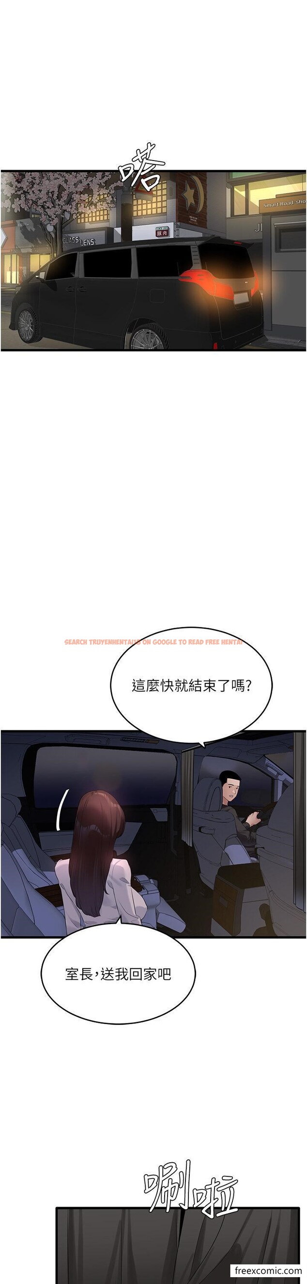 查看漫画地表最屌臥底幹員 - 第9話-下屆精馬影帝 - sayhentaiz.net中的1360494图片