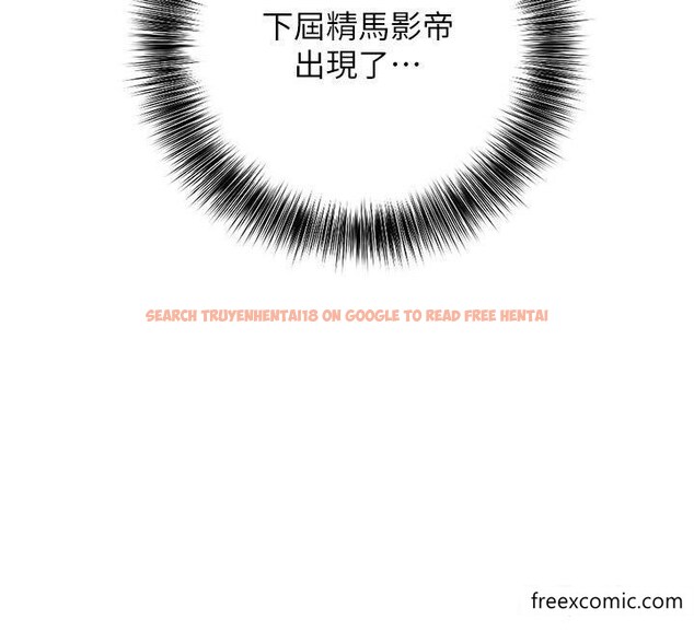 查看漫画地表最屌臥底幹員 - 第9話-下屆精馬影帝 - sayhentaiz.net中的1360499图片