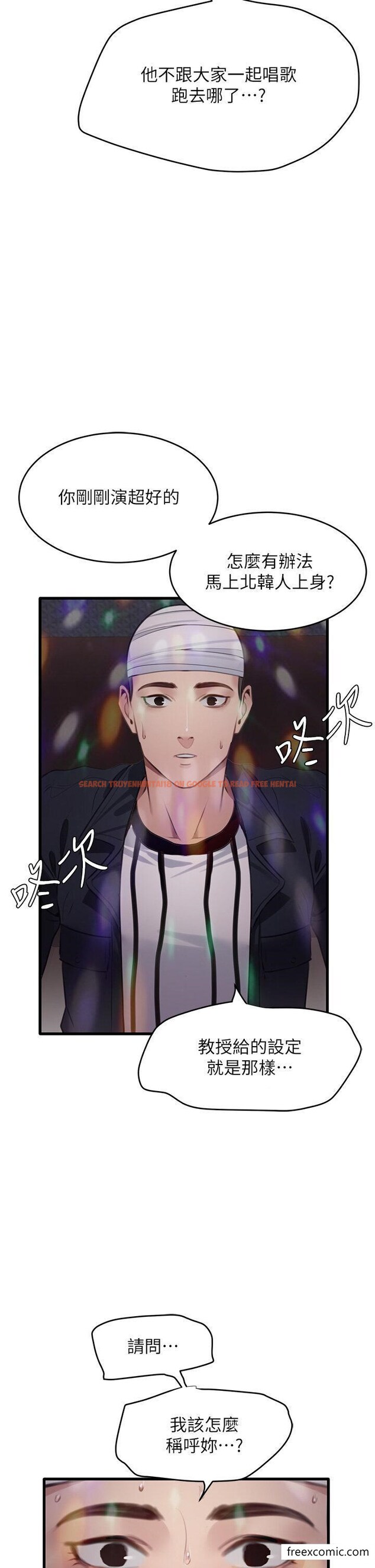 查看漫画地表最屌臥底幹員 - 第9話-下屆精馬影帝 - sayhentaiz.net中的1360501图片