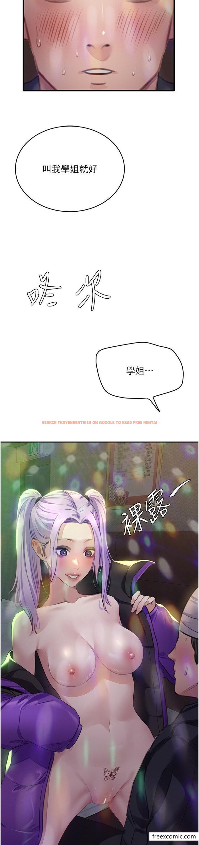 查看漫画地表最屌臥底幹員 - 第9話-下屆精馬影帝 - sayhentaiz.net中的1360502图片