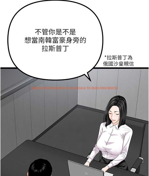 查看漫画地表最屌臥底幹員 - 最終話-核武發射座標:蔓妮的心 - sayhentaiz.net中的2119575图片