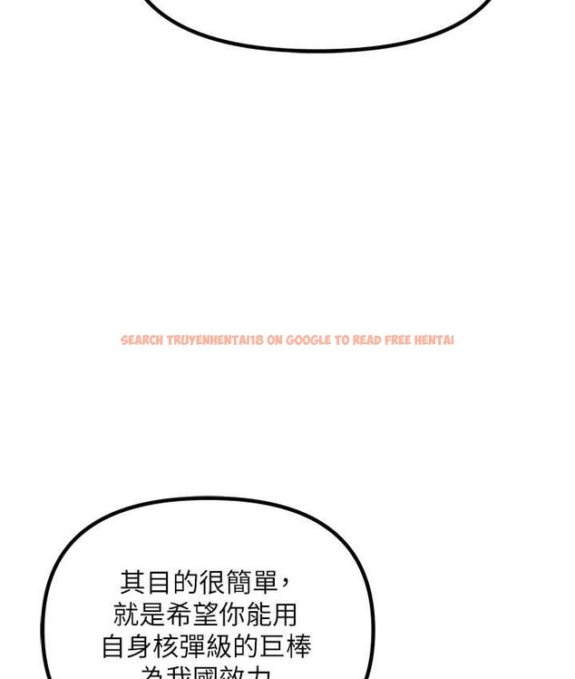 查看漫画地表最屌臥底幹員 - 最終話-核武發射座標:蔓妮的心 - sayhentaiz.net中的2119581图片