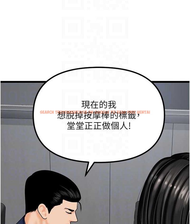 查看漫画地表最屌臥底幹員 - 最終話-核武發射座標:蔓妮的心 - sayhentaiz.net中的2119588图片