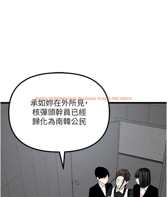查看漫画地表最屌臥底幹員 - 最終話-核武發射座標:蔓妮的心 - sayhentaiz.net中的2119607图片