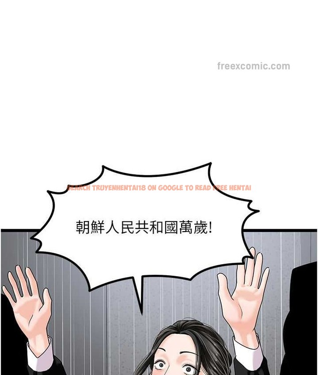 查看漫画地表最屌臥底幹員 - 最終話-核武發射座標:蔓妮的心 - sayhentaiz.net中的2119609图片