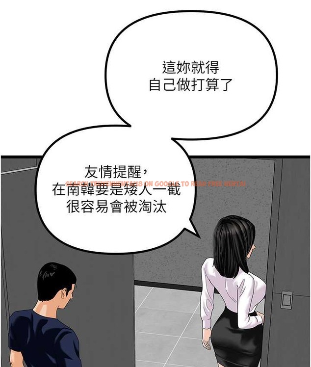 查看漫画地表最屌臥底幹員 - 最終話-核武發射座標:蔓妮的心 - sayhentaiz.net中的2119619图片