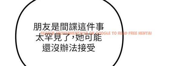 查看漫画地表最屌臥底幹員 - 最終話-核武發射座標:蔓妮的心 - sayhentaiz.net中的2119641图片