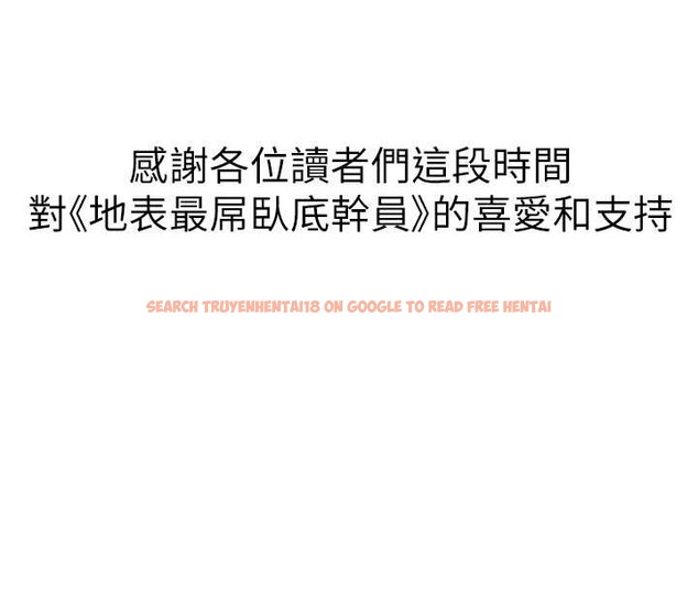 查看漫画地表最屌臥底幹員 - 最終話-核武發射座標:蔓妮的心 - sayhentaiz.net中的2119697图片