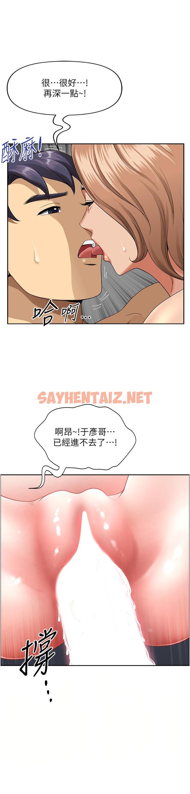 查看漫画地方人妻們 - 第1話-小鮮肉鄰居新來乍到 - tymanga.com中的1261210图片