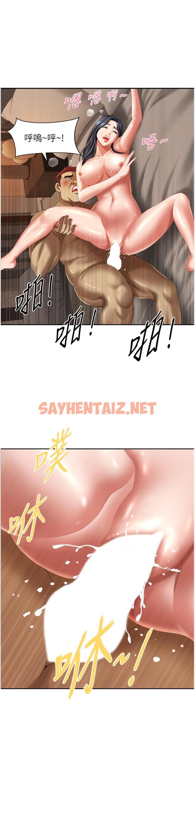 查看漫画地方人妻們 - 第11話-念念不忘鮮肉棒 - sayhentaiz.net中的1275366图片