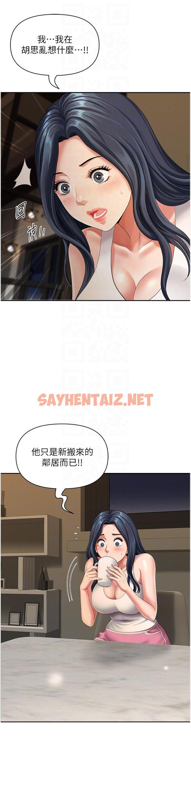 查看漫画地方人妻們 - 第11話-念念不忘鮮肉棒 - sayhentaiz.net中的1275380图片