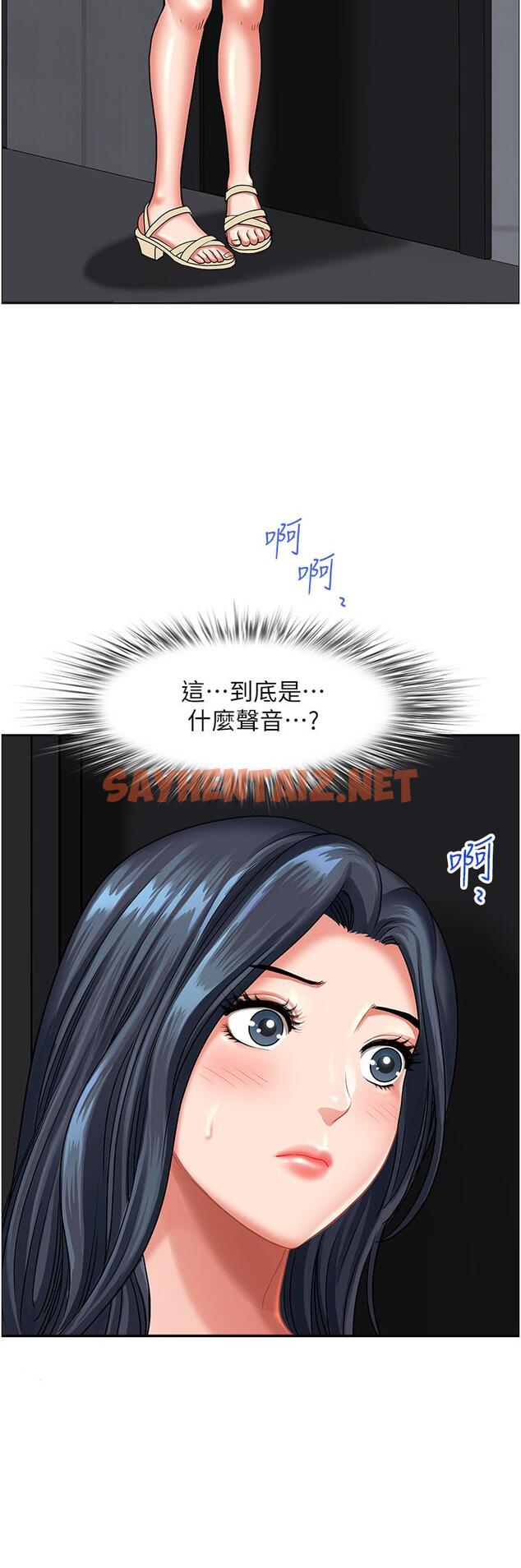 查看漫画地方人妻們 - 第13話-你們在裡面做什麼？ - sayhentaiz.net中的1290315图片