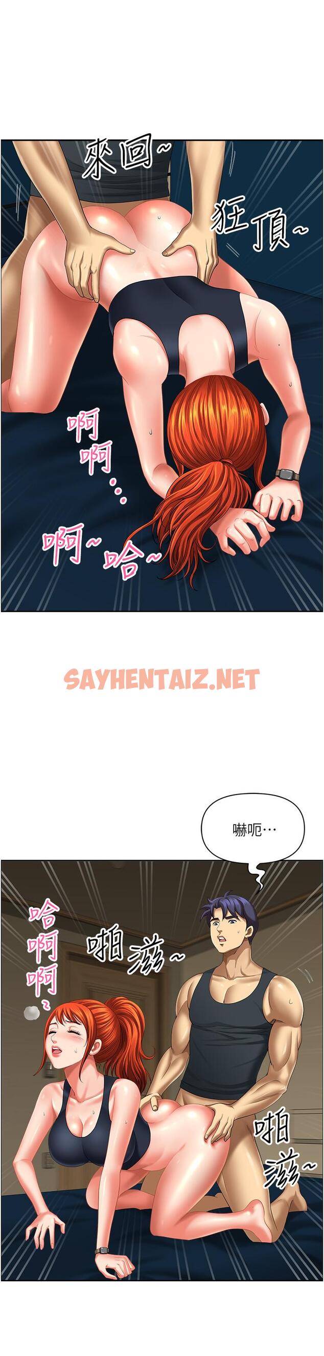 查看漫画地方人妻們 - 第13話-你們在裡面做什麼？ - sayhentaiz.net中的1290329图片