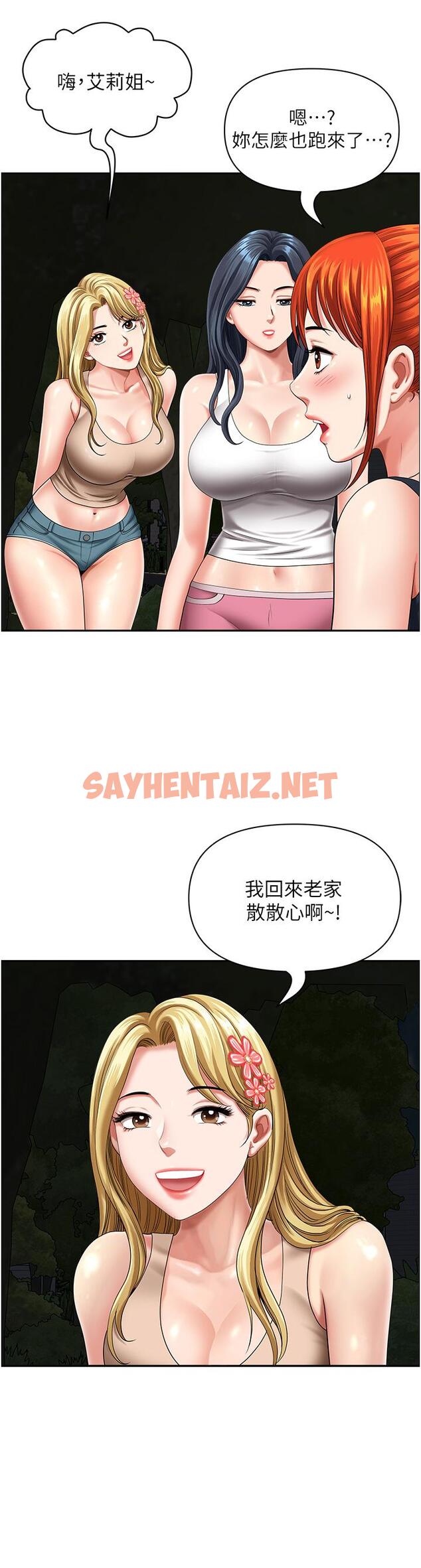 查看漫画地方人妻們 - 第13話-你們在裡面做什麼？ - sayhentaiz.net中的1290349图片