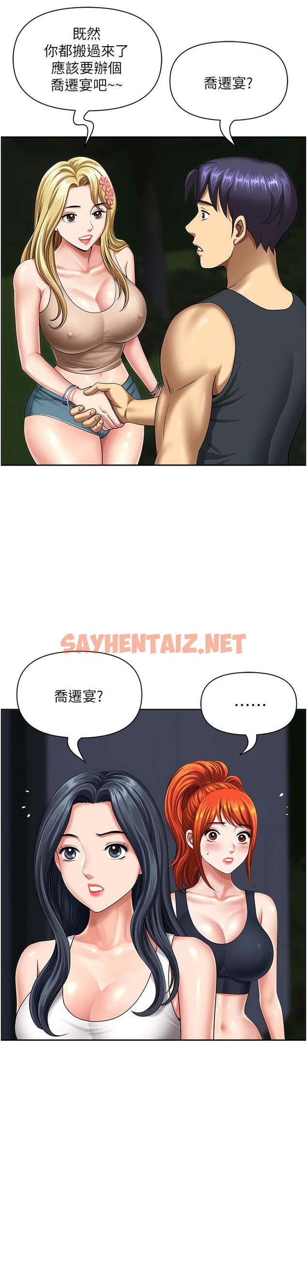 查看漫画地方人妻們 - 第13話-你們在裡面做什麼？ - sayhentaiz.net中的1290356图片