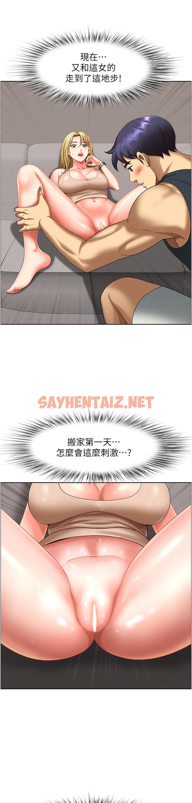 查看漫画地方人妻們 - 第16話-有幾根毛都要看清楚! - sayhentaiz.net中的1315289图片