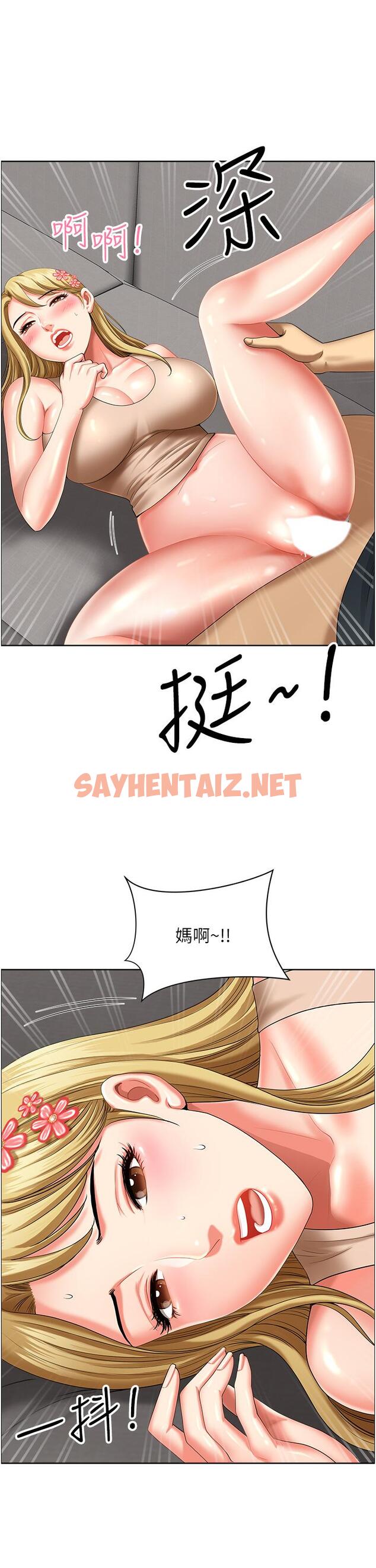 查看漫画地方人妻們 - 第16話-有幾根毛都要看清楚! - sayhentaiz.net中的1315325图片