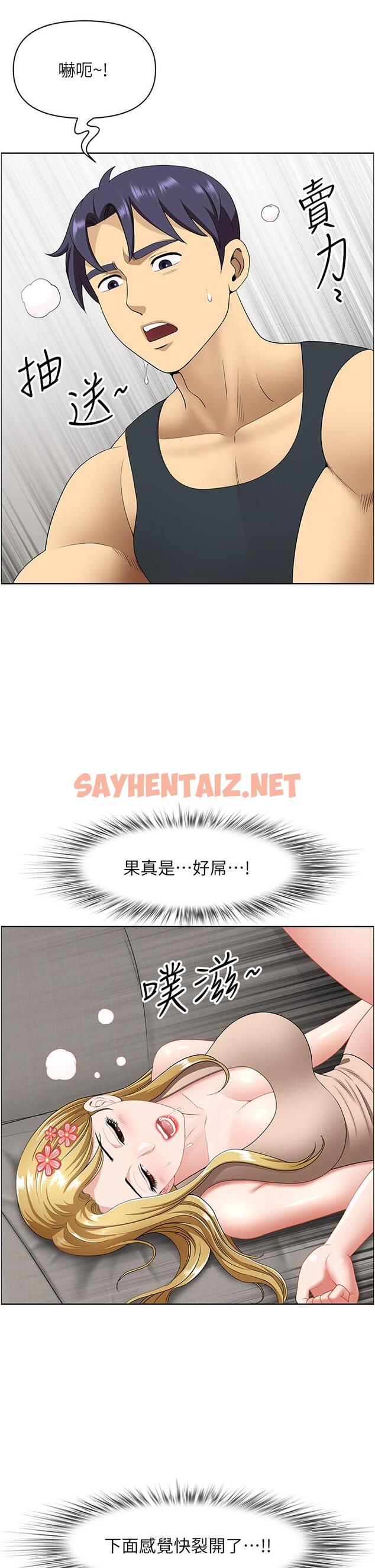 查看漫画地方人妻們 - 第17話-跟陌生人打炮比較刺激 - sayhentaiz.net中的1324107图片