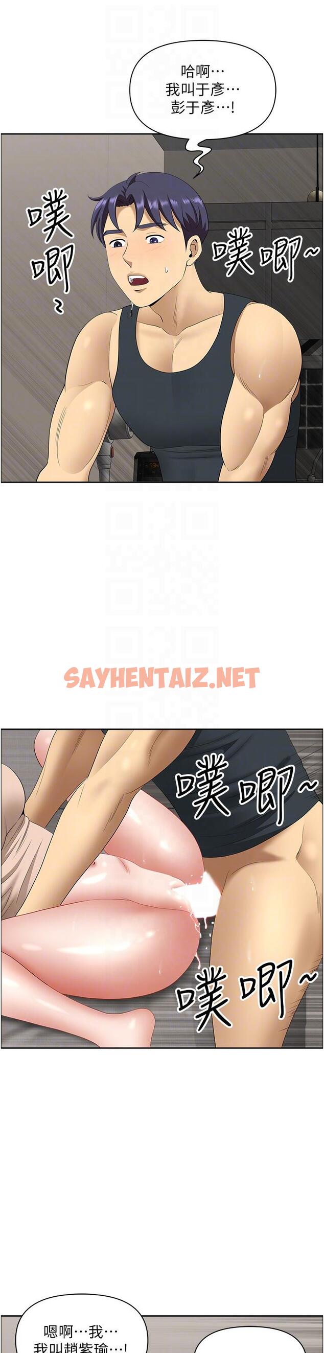 查看漫画地方人妻們 - 第17話-跟陌生人打炮比較刺激 - sayhentaiz.net中的1324127图片