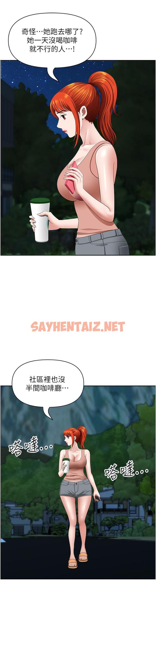 查看漫画地方人妻們 - 第17話-跟陌生人打炮比較刺激 - sayhentaiz.net中的1324139图片